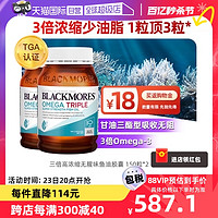 澳佳宝 3.8焕新：澳佳宝 3倍omega深海鱼油胶囊 150粒