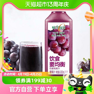 88VIP：WEICHUAN 味全 每日C 100%葡萄汁 900ml*6瓶