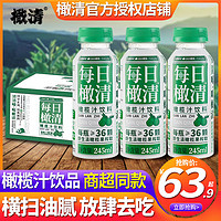 橄清 每日橄清滇橄榄汁 245ml*15瓶