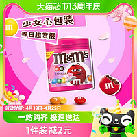 88VIP：m&m's 玛氏 花生牛奶巧克力豆