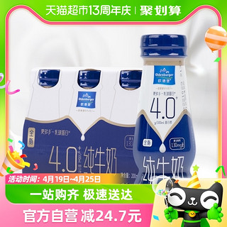 4.0蛋白质全脂纯牛奶200ml*24瓶早餐便携装儿童学生牛奶