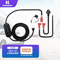 KNPOWEI 康尼新能源电动汽车充电桩380V11KW便携随车充适用特斯拉小米车型 16A三相220V380V可切换 10米