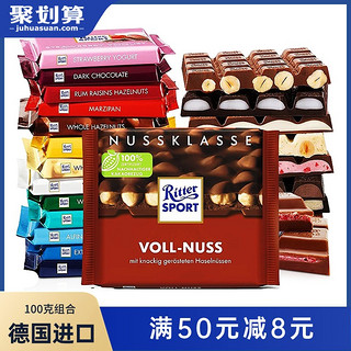 RitterSport 瑞特滋 Ritter SPORT 瑞特斯波德 巧克力 阿尔卑斯牛奶味 100g*5袋