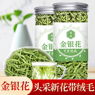 中广德盛 金银花茶 25g