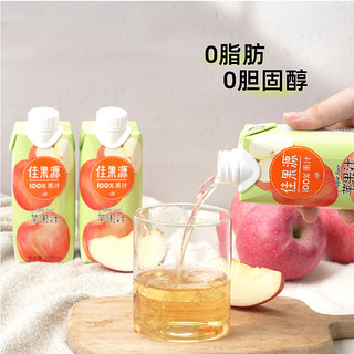 苹果汁330ml*2瓶汁佳农