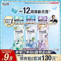 Downy 当妮 留香珠200g*3瓶持久香味12周抑菌除螨非洗衣凝珠家用洗衣香珠