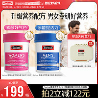 Swisse 斯维诗 Ultivite 男士复合维生素片 120片