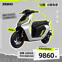 ZEEHO 极核电动摩托车AE6+