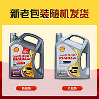 Shell 壳牌 劲霸柴机油 Rimula Select R3 15W-40 CH-4 汽车用品 保养 4L 18L R4 15W-40 4L