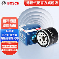 BOSCH 博世 机油滤芯机滤机油滤清器格0063适配日产轩逸天籁骐达奇骏逍客阳光 骊威马自达3昂克赛拉阿特兹CX4CX5斯巴鲁等