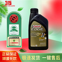 Castrol 嘉实多 磁护 极护钛流体 全合成机油 韩国原装马来西亚进口 SP/C3 润滑油 黑嘉极护 5W-40 0.946L