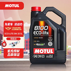 MOTUL 摩特 全合成机油 汽车发动机润滑油 汽车保养 摩特8100 ECO-LITE 0W-20 5L
