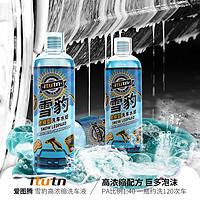 爱图腾 IITUTN iitutn 爱图腾 浓缩洗车液 雪豹 500ml