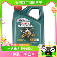 Castrol 嘉实多 磁护5W-40全合成机油汽车润滑油发动机润滑油4L国六标准