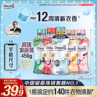 Downy 当妮 留香珠多规格持久香味12周抑菌除螨非洗衣凝珠家用洗衣香珠