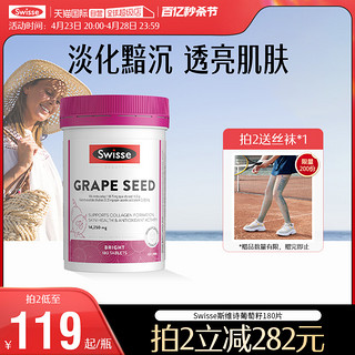 Swisse 斯维诗 补血补铁片 30片*1