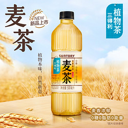 SUNTORY 三得利 大麦茶 0糖0脂0能量 植物茶麦茶饮料 500ml*15瓶 整箱装