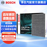 BOSCH 博世 活性炭空调滤芯滤清器5081适配大众凌渡帕萨特CC探歌探岳途昂等 凌渡/途安/新迈腾/新明锐/速派