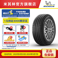 MICHELIN 米其林 轮胎 295/35R21 103Y LATITUDE SPORT 3 揽途N0  包安装