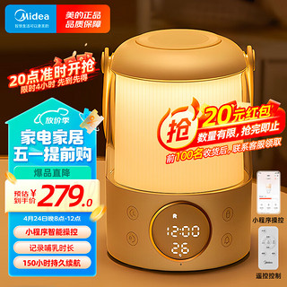 Midea 美的 智能母婴灯卧室床头睡眠灯婴儿喂奶哺乳专用台灯充电小夜灯伴月