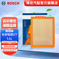 BOSCH 博世 汽车空气滤芯空气滤清器空滤3249适配长安悦翔V7 15-16年款 1.6L 逸动DT18-19款1.6L/荣威RX5