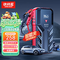 STEELMATE 铁将军 YJ2 应急电源 12000mAH 尊贵款