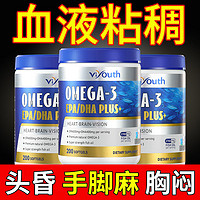 百亿补贴：viyouth 深海鱼油软胶囊200粒美国角鲨烯中老年记忆力DHA补脑进口