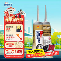 爱德王子 壳牌(Shell)高级摩托车齿轮油GL-5 80W-90 120ML