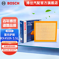 BOSCH 博世 汽车空气滤芯滤清器0986AF3479适配雷克萨斯RX450h 3.5L