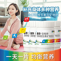 Centrum 善存 佳维牌 多种维生素矿物质片 30片*4瓶