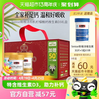 Swisse 斯维诗 Ultiboost 钙维生素D片 90片*3瓶