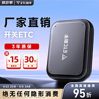 ETC助手 ETC 优惠商品