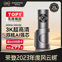 DDPAI 盯盯拍 Mini3 Pro 行车记录仪