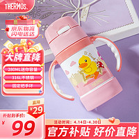 THERMOS 膳魔师 儿童水杯保温杯 粉色小黄鸭 280ml