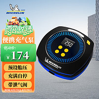 MICHELIN 米其林 车载充气泵M2201