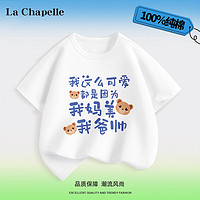 La Chapelle 儿童国潮纯棉短袖t恤