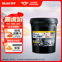 Mobil 美孚 黑霸王 15W-40 CH-4级 柴机油 18L