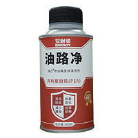 Energy 安耐驰 汽油添加剂 油路净 喷油嘴清洗剂 145ML