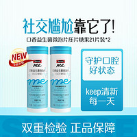 Swisse 斯维诗 口香益生菌微泡片压片糖果21片装*2瓶清新更持久