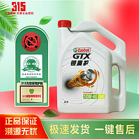 Castrol 嘉实多 银嘉护 10W-40 4L