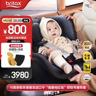 Britax 宝得适 双面骑士 安全座椅 0-4岁 牛仔蓝