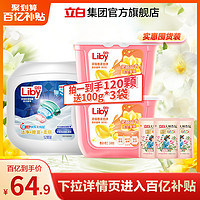 Liby 立白 wifi珠52颗*1+小苍兰珠34颗*2+大师香氛洗衣液100g*3