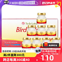 Twin Lotus 双莲 泰国双莲木糖醇即食补品燕窝营养品45ml*8金丝燕燕盏老人