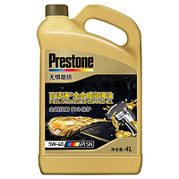 Prestone 百适通 5W-40 SN级 全合成机油 4L