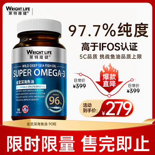 莱特维健金至深海鱼油软胶囊DHA EPA omega-3中老年人保健 96%高纯度深海鱼油 90粒/瓶