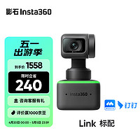 Insta360 影石 Link  AI云台摄像头 4K智能高清网课直播会议面试电脑笔记本视频会议双麦克风