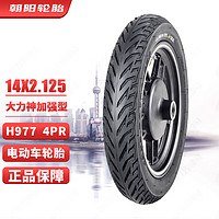朝阳轮胎(ChaoYang)14x2.125电动车轮胎真空胎 大力神耐磨型4层 电瓶车/摩托车/踏板车轮胎 H-977 TL