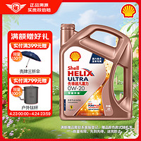 Shell 壳牌 先锋超凡喜力 亚系专属 0W-20 SP级 全合成机油 4L