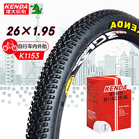 KENDA 建大轮胎 建大k1153外胎内胎套装26X1.95加长美嘴防滑外胎山地车轮胎套装丁基橡胶内外带大颗粒防滑耐磨黑色