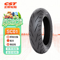 正新轮胎 CST 140/70-14 68S SC01 TL 运动型摩托车半热熔大踏板胎